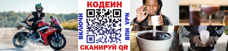где купить наркоту  Набережные Челны  сайты даркнета состав  Кодеиновый сироп Lean напиток Lean (лин) 