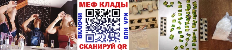 МЕФ мяу мяу  это состав  Набережные Челны 
