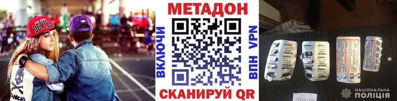мега как войти  Набережные Челны  Метадон белоснежный 
